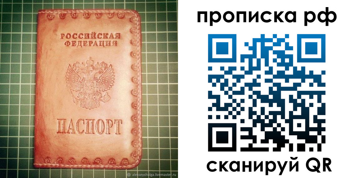 найти адрес прописки в Хотьково