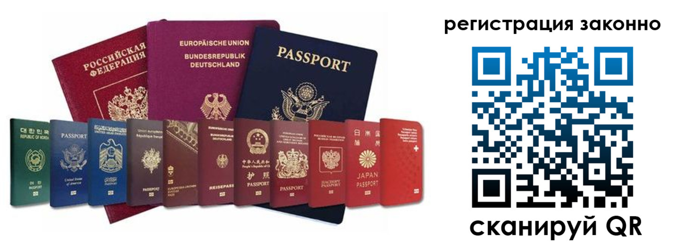 временная регистрация для всех в Хотьково
