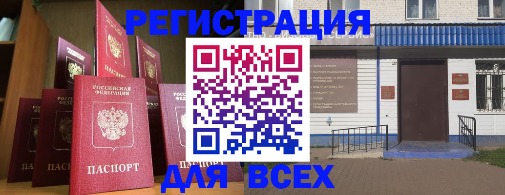 регистрация для дет. сада в Хотьково