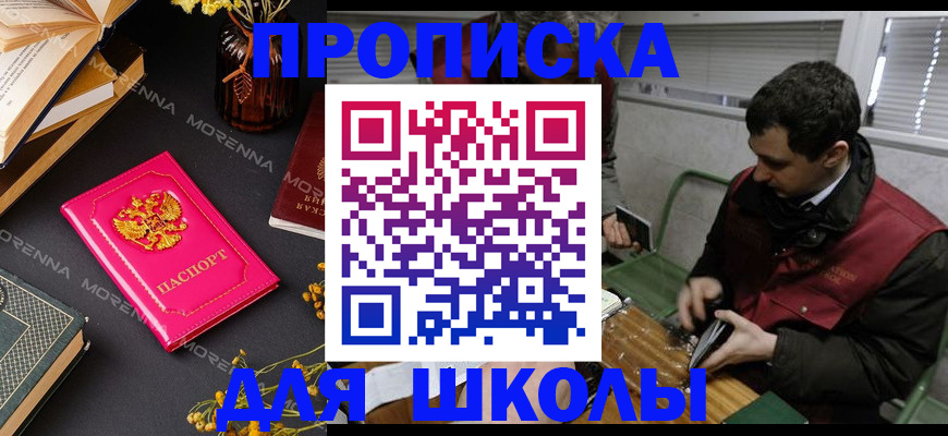 прописка регистрация в Хотьково