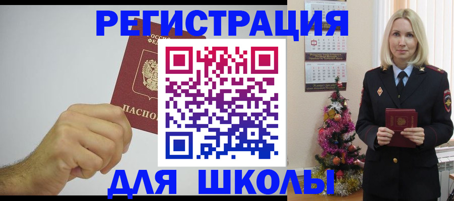 прописка от собственника в Хотьково