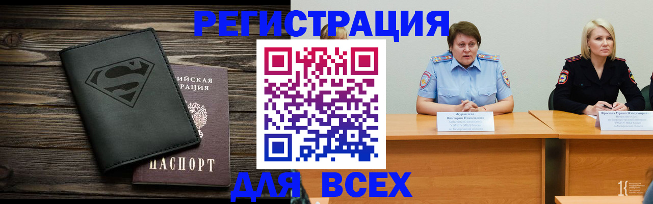 прописка для военкомата в Хотьково