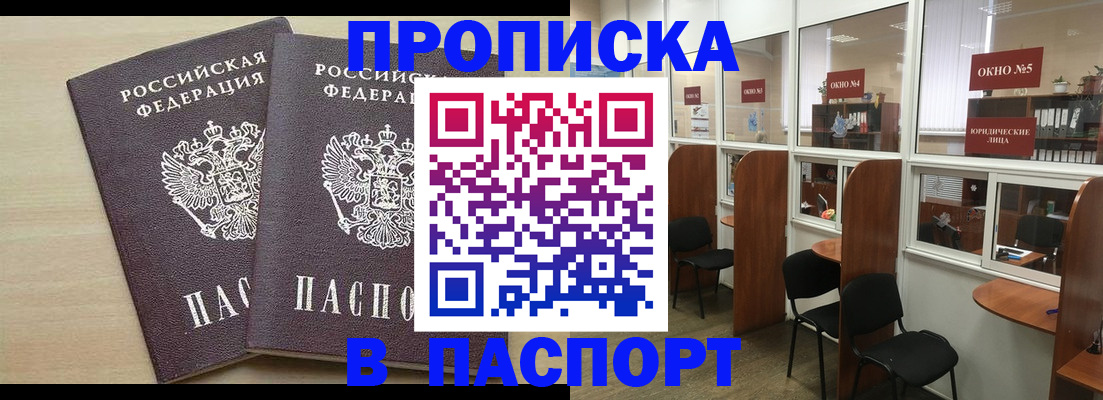 временная регистрация поиск в Хотьково